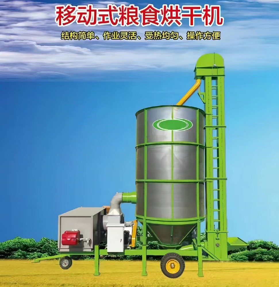 小型移動式糧食烘干機的適用性及優點