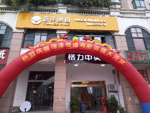 熱烈祝賀維小保湖南運(yùn)營中心合作伙伴-源澤暖通開業(yè)大吉！