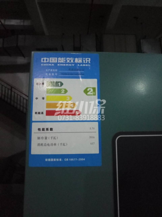 中央空調(diào)多種型號，以應(yīng)對各類用房面積